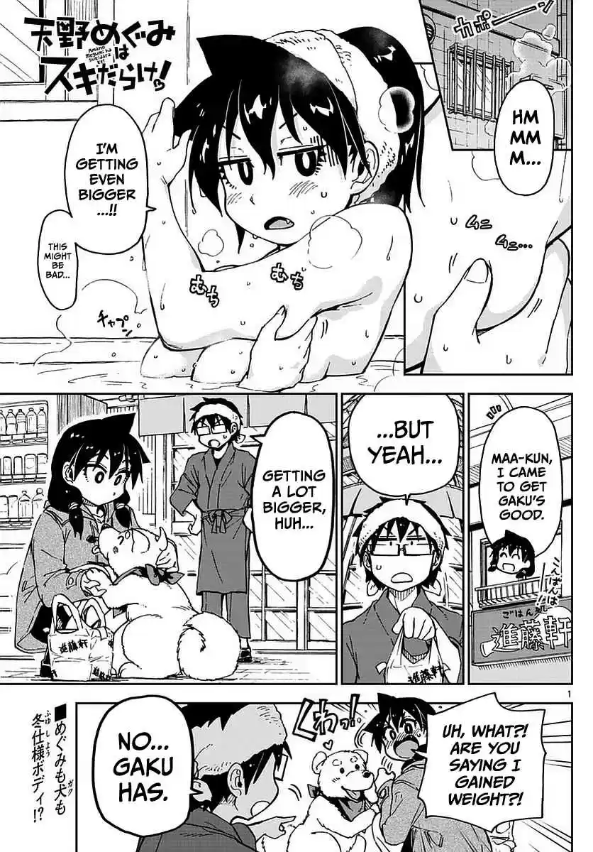 Amano Megumi wa Suki Darake! Ch.65