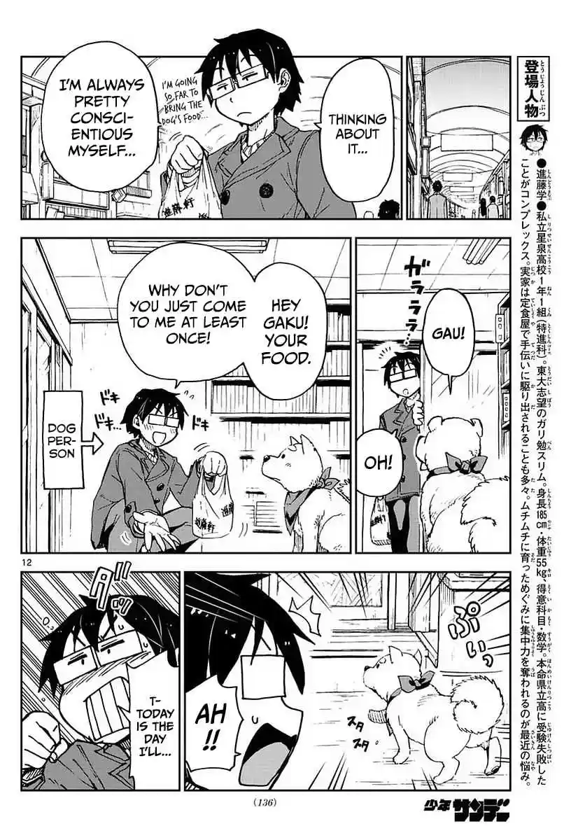 Amano Megumi wa Suki Darake! Ch.65