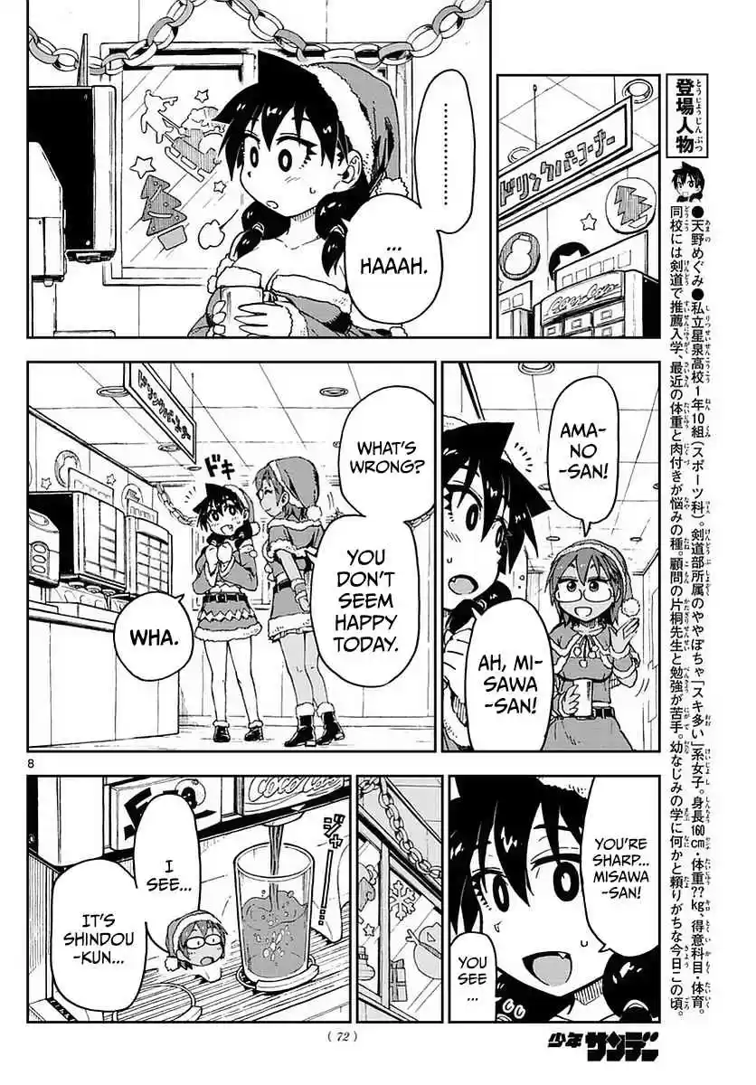 Amano Megumi wa Suki Darake! Ch.66