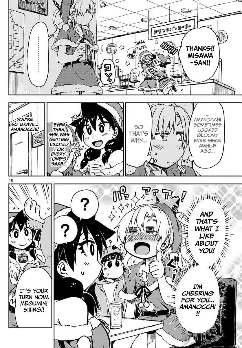 Amano Megumi wa Suki Darake! Ch.66