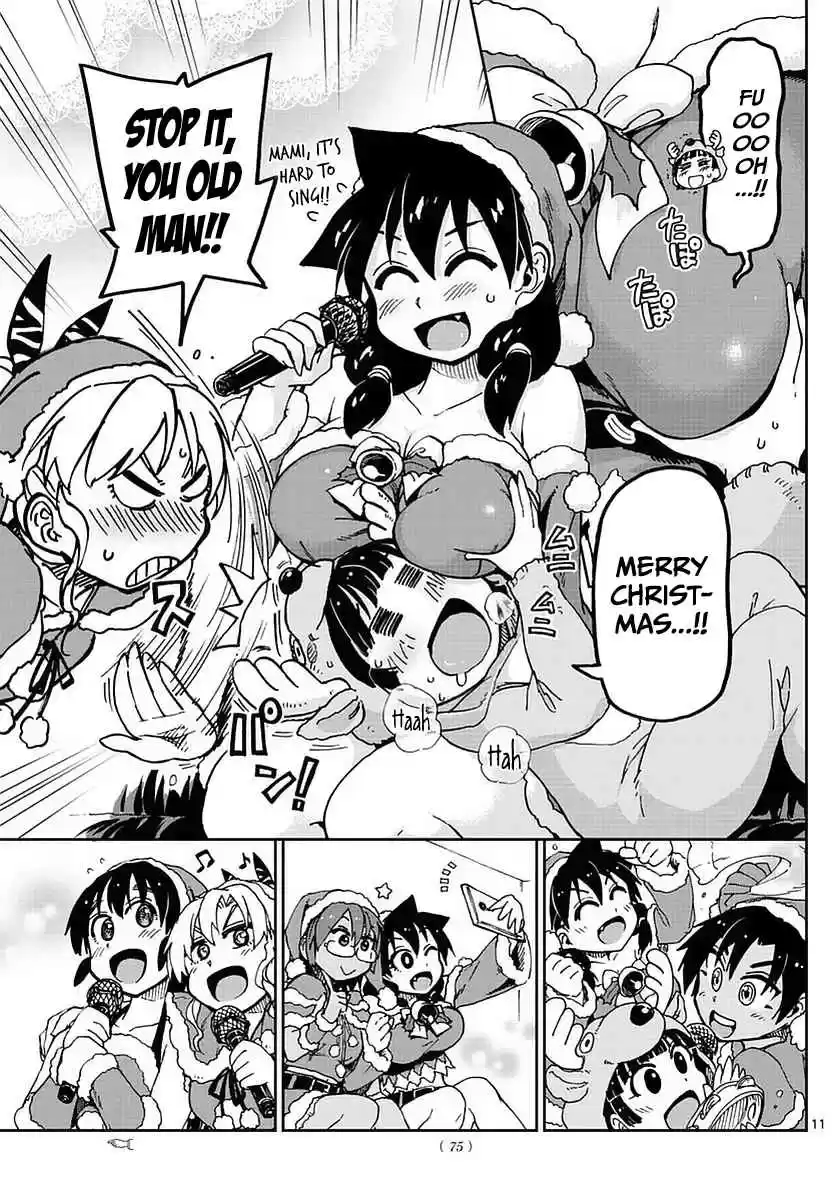 Amano Megumi wa Suki Darake! Ch.66
