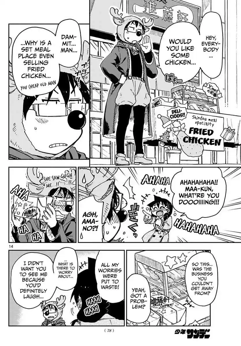 Amano Megumi wa Suki Darake! Ch.66