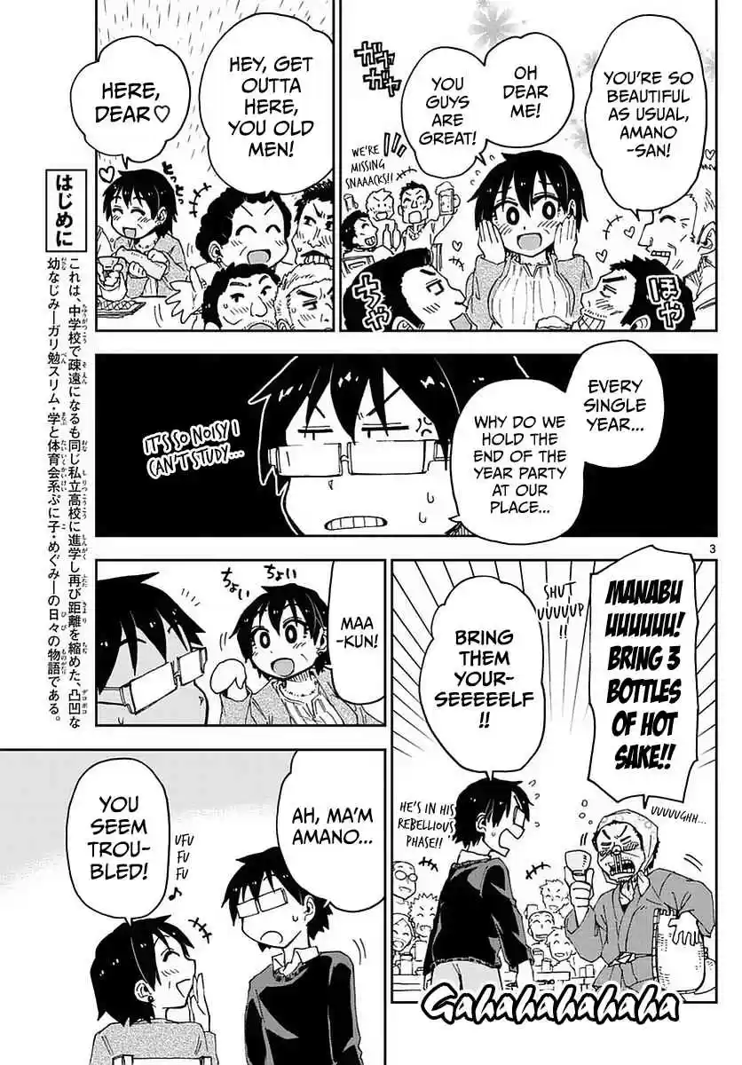 Amano Megumi wa Suki Darake! Ch.67