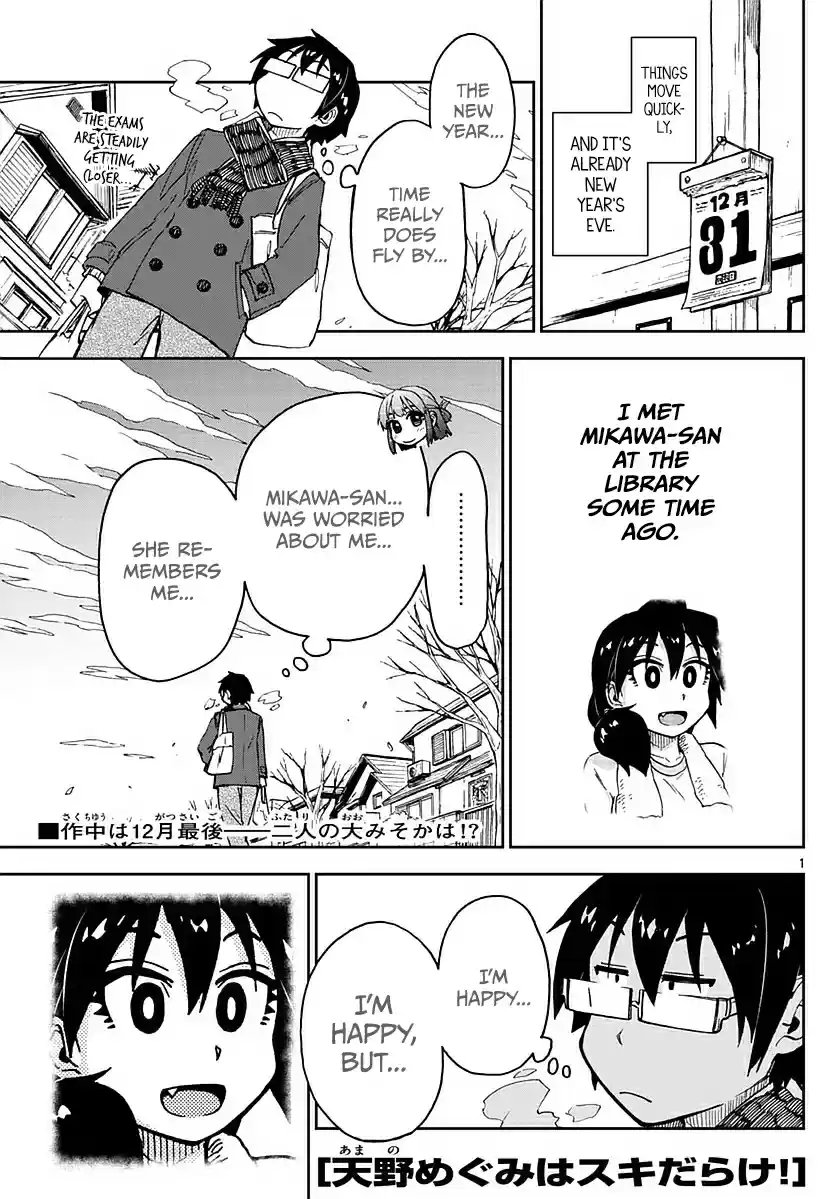 Amano Megumi wa Suki Darake! Ch.69