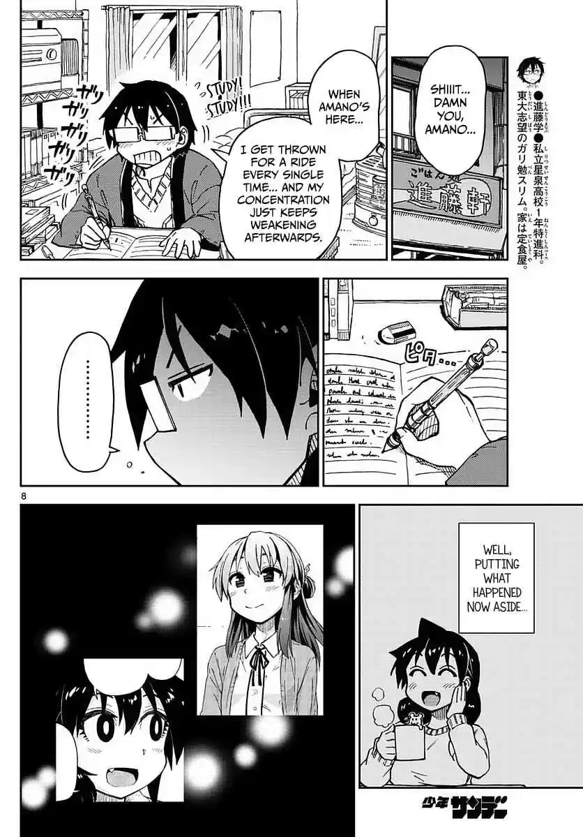 Amano Megumi wa Suki Darake! Ch.69