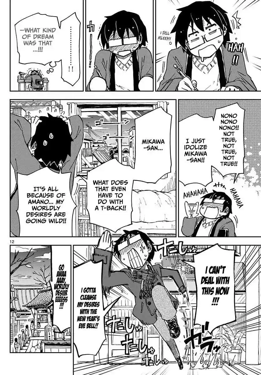 Amano Megumi wa Suki Darake! Ch.69