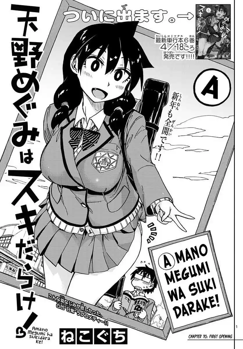 Amano Megumi wa Suki Darake! Ch.70