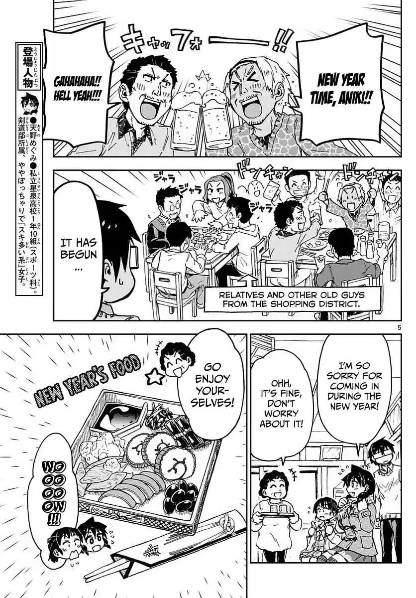 Amano Megumi wa Suki Darake! Ch.70