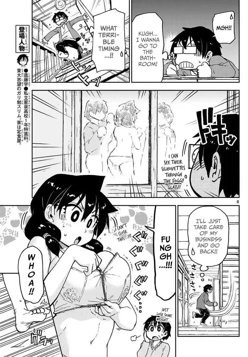 Amano Megumi wa Suki Darake! Ch.71