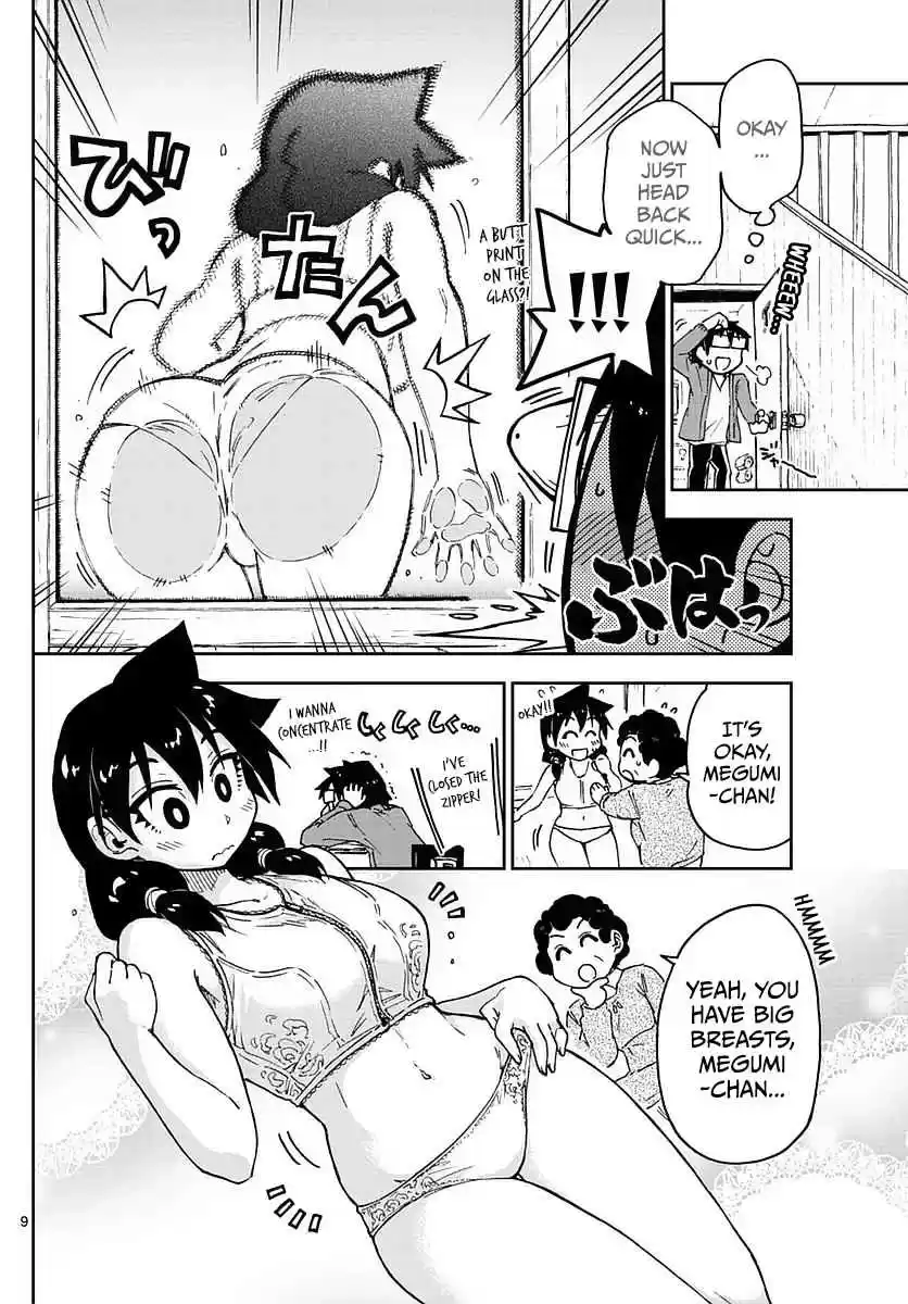 Amano Megumi wa Suki Darake! Ch.71