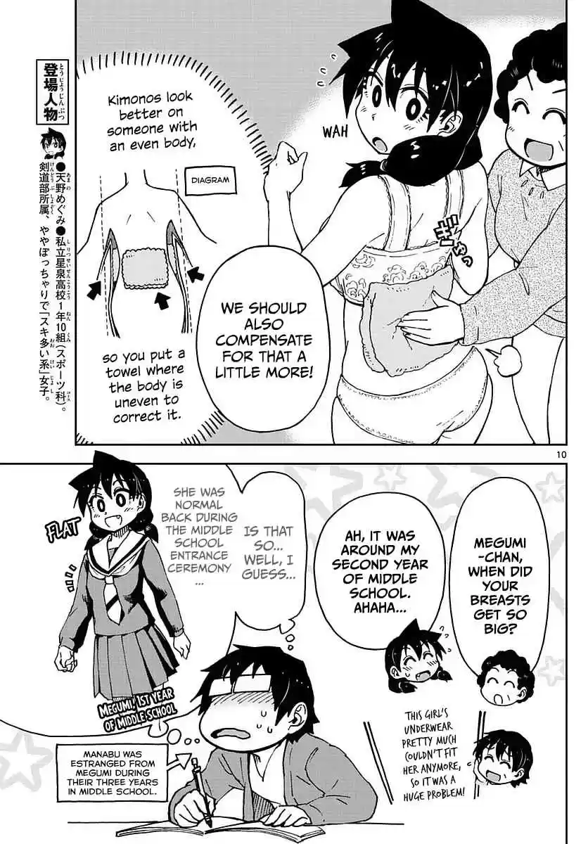 Amano Megumi wa Suki Darake! Ch.71