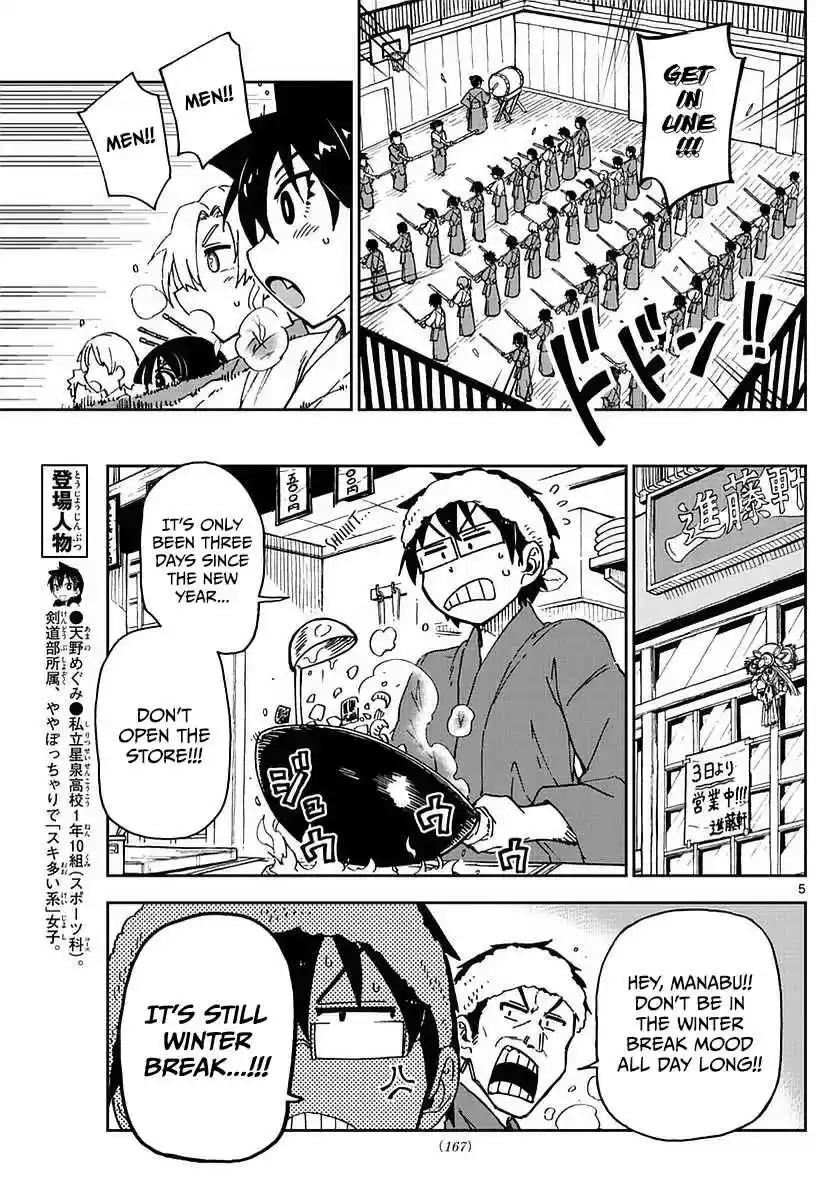 Amano Megumi wa Suki Darake! Ch.72