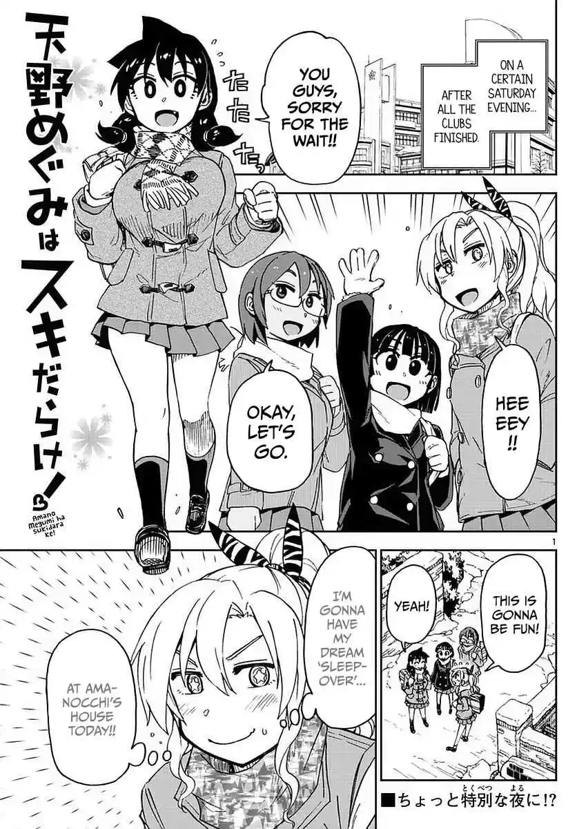 Amano Megumi wa Suki Darake! Ch.74