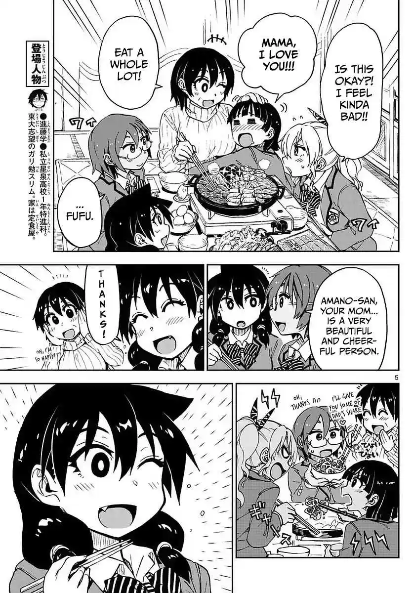Amano Megumi wa Suki Darake! Ch.74