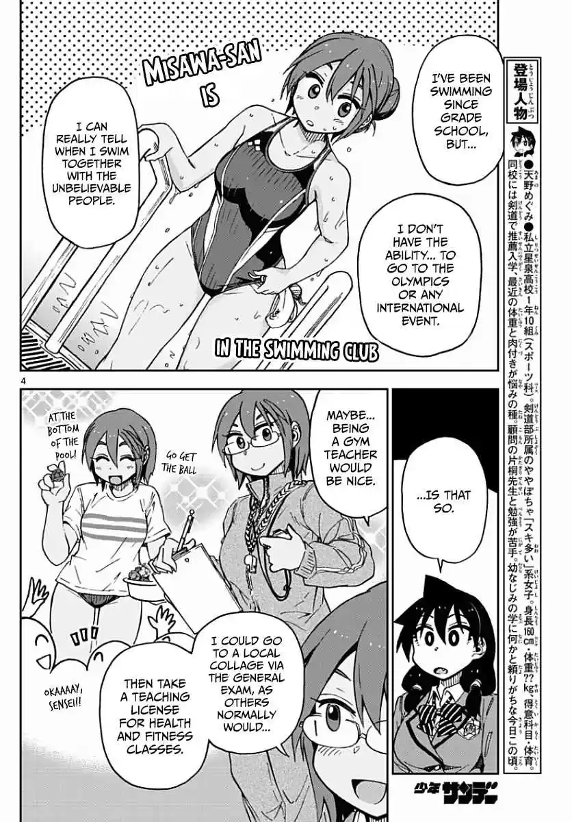 Amano Megumi wa Suki Darake! Ch.75
