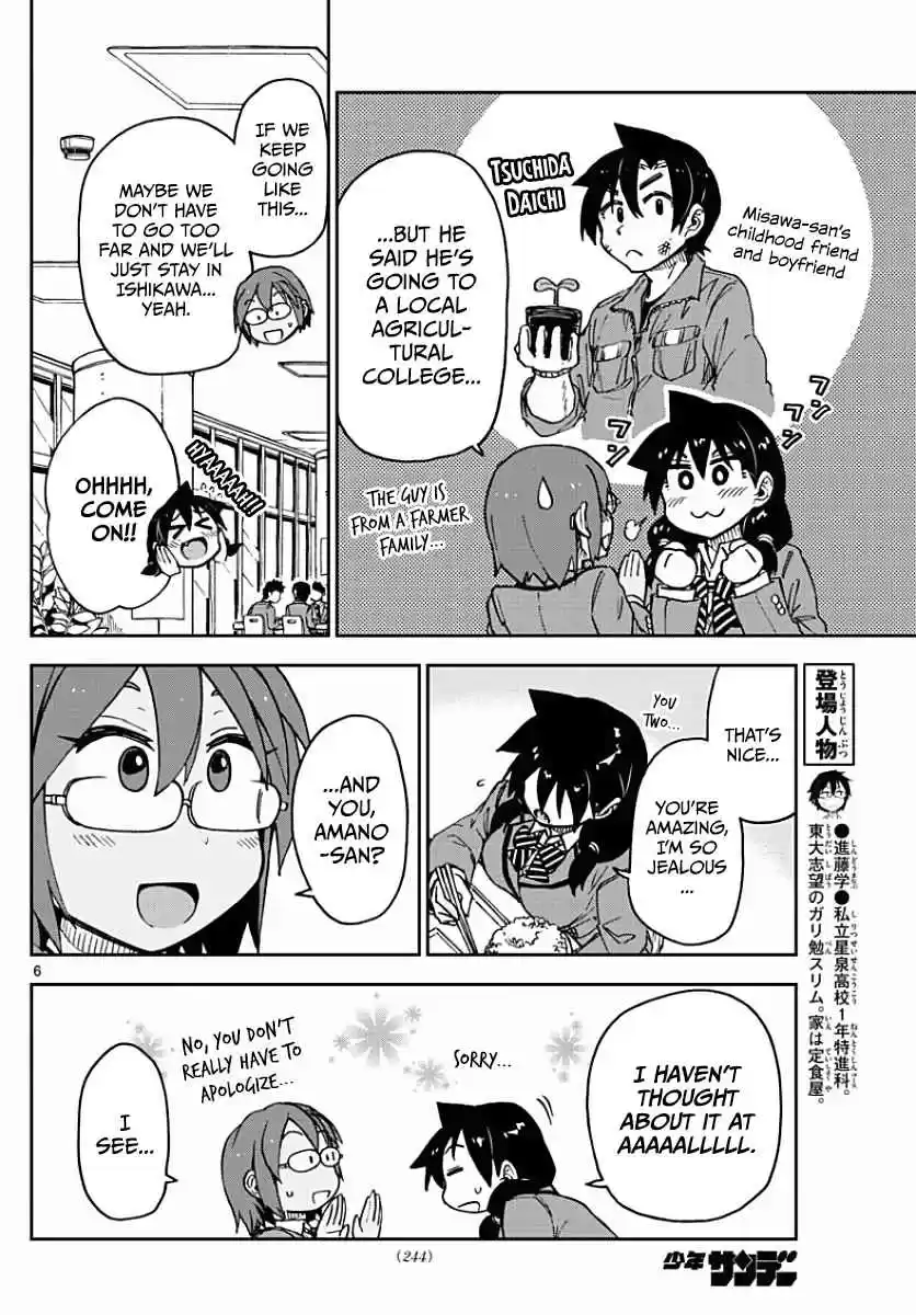 Amano Megumi wa Suki Darake! Ch.75