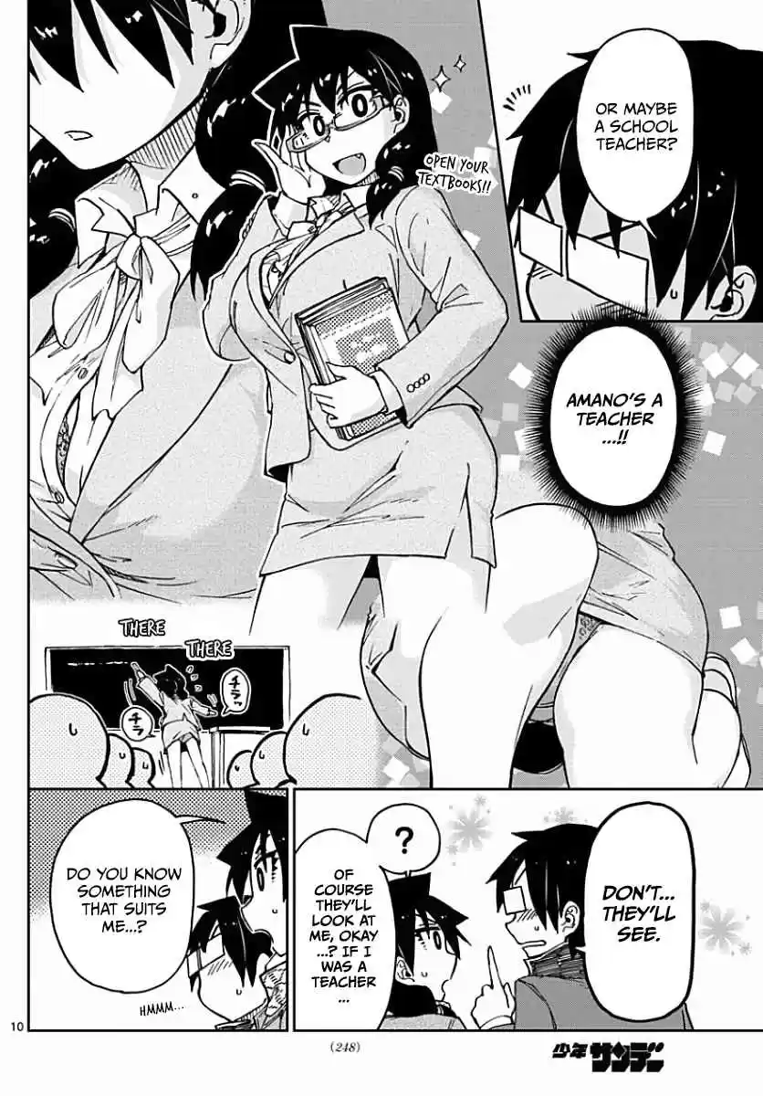 Amano Megumi wa Suki Darake! Ch.75
