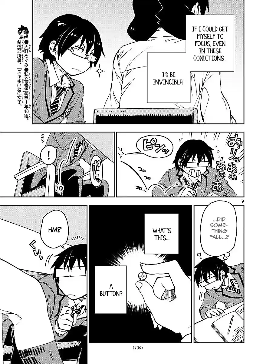 Amano Megumi wa Suki Darake! Ch.76