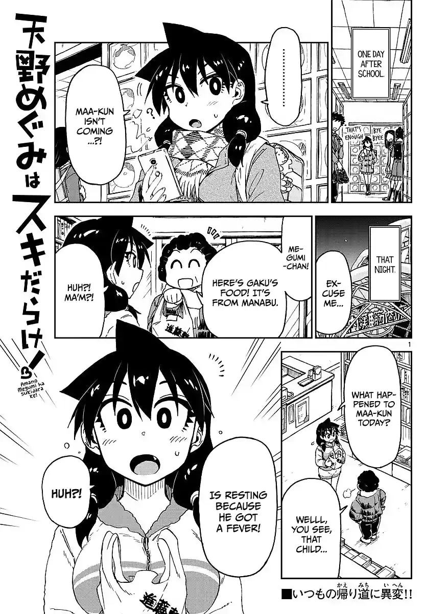 Amano Megumi wa Suki Darake! Ch.77