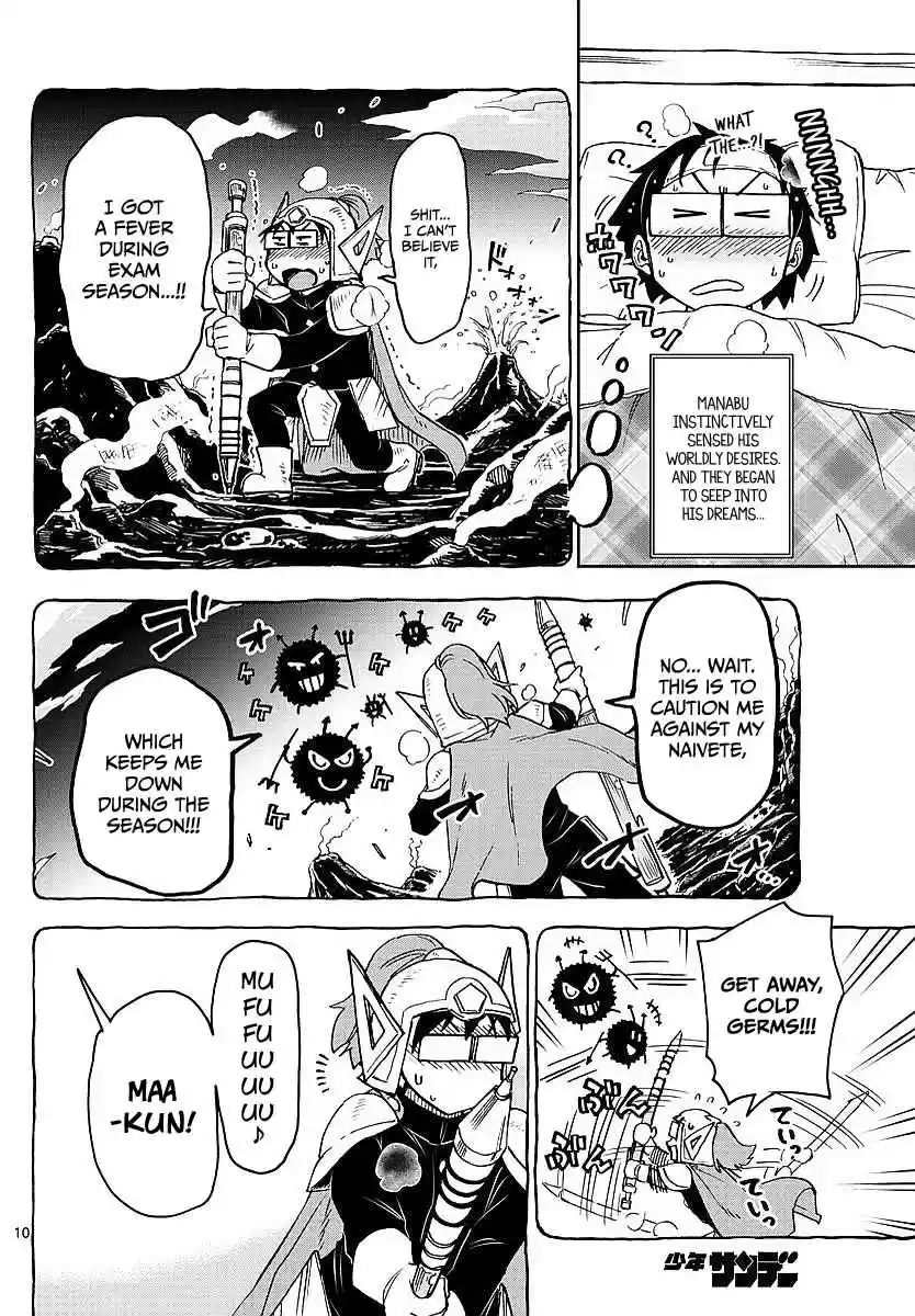 Amano Megumi wa Suki Darake! Ch.77