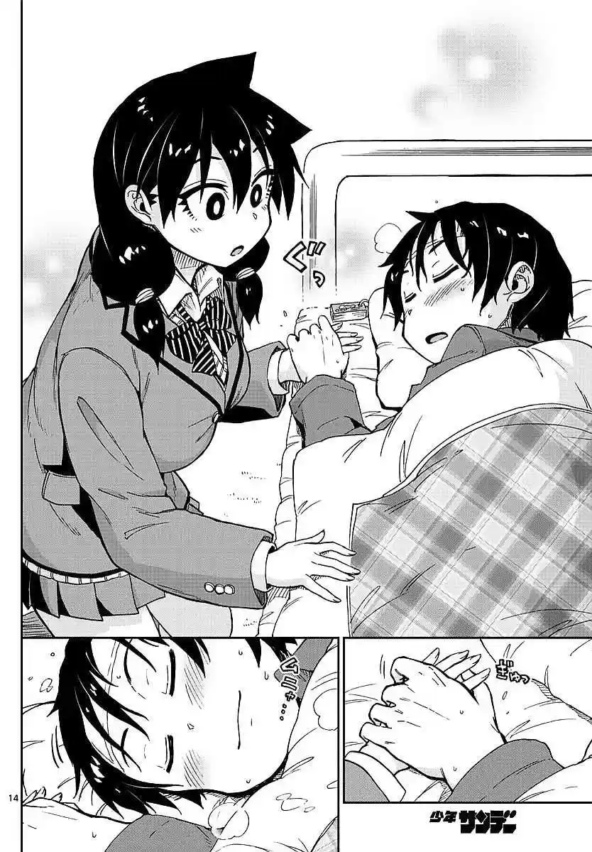 Amano Megumi wa Suki Darake! Ch.77