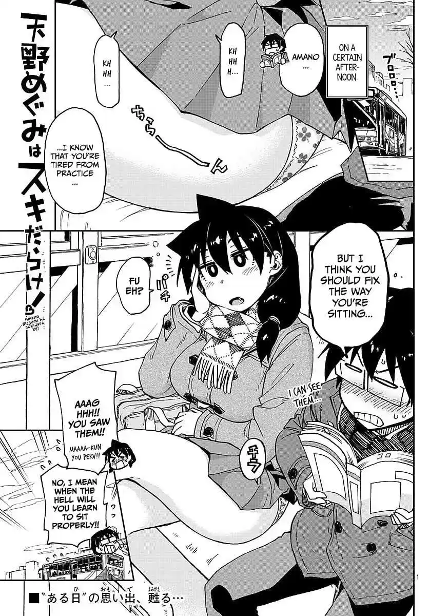 Amano Megumi wa Suki Darake! Ch.79
