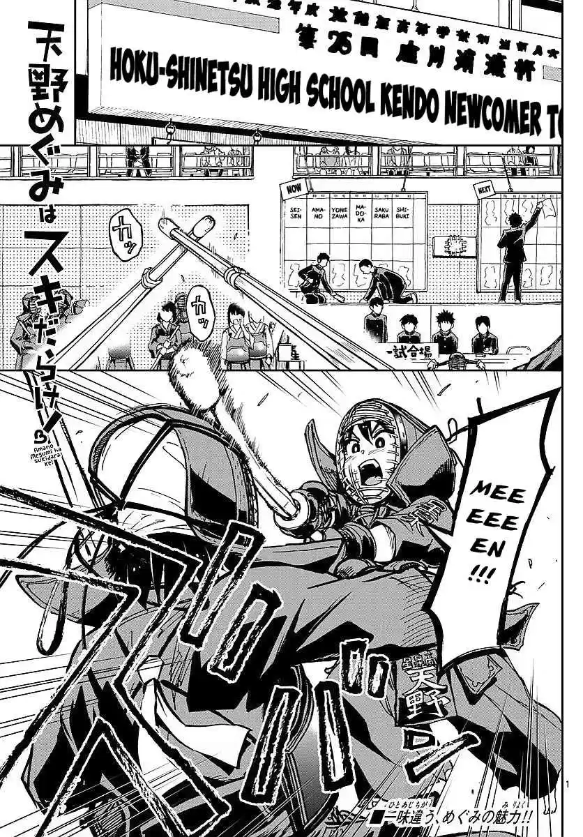 Amano Megumi wa Suki Darake! Ch.80