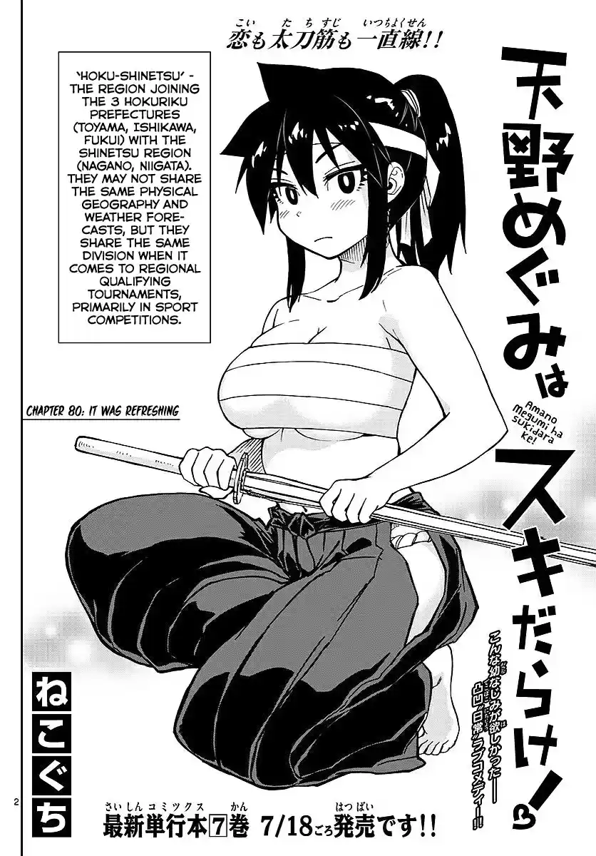 Amano Megumi wa Suki Darake! Ch.80
