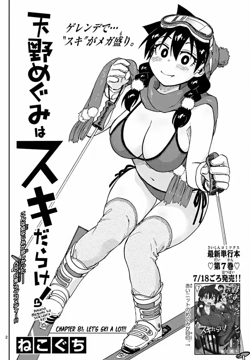 Amano Megumi wa Suki Darake! Ch.81