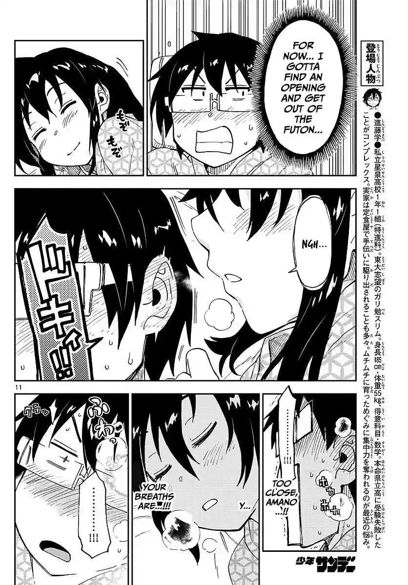 Amano Megumi wa Suki Darake! Ch.82