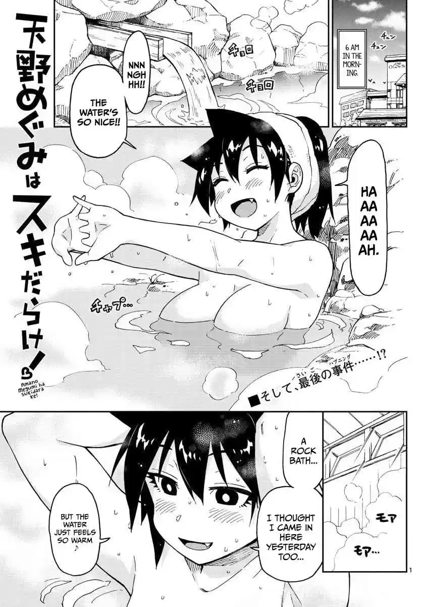 Amano Megumi wa Suki Darake! Ch.83