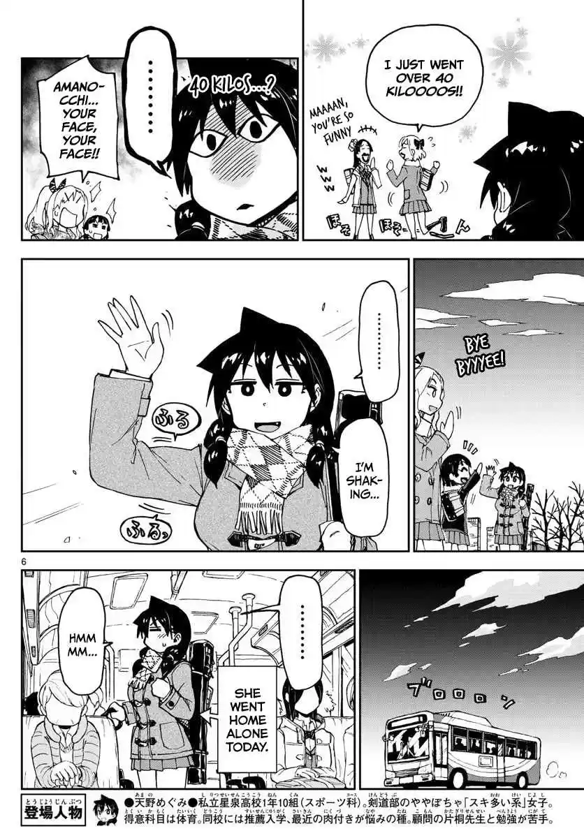 Amano Megumi wa Suki Darake! Ch.86
