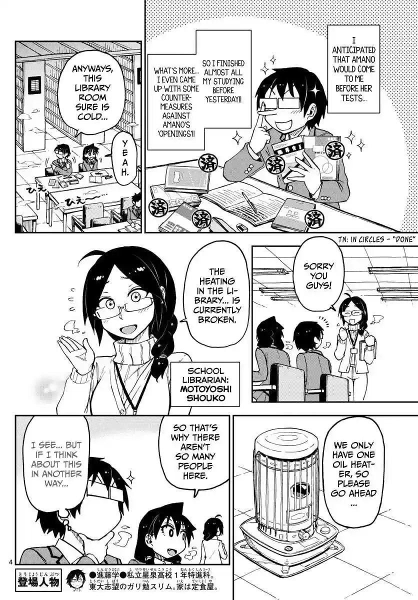 Amano Megumi wa Suki Darake! Ch.87