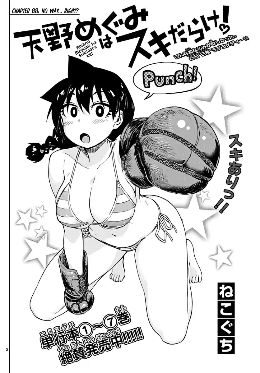 Amano Megumi wa Suki Darake! Ch.88