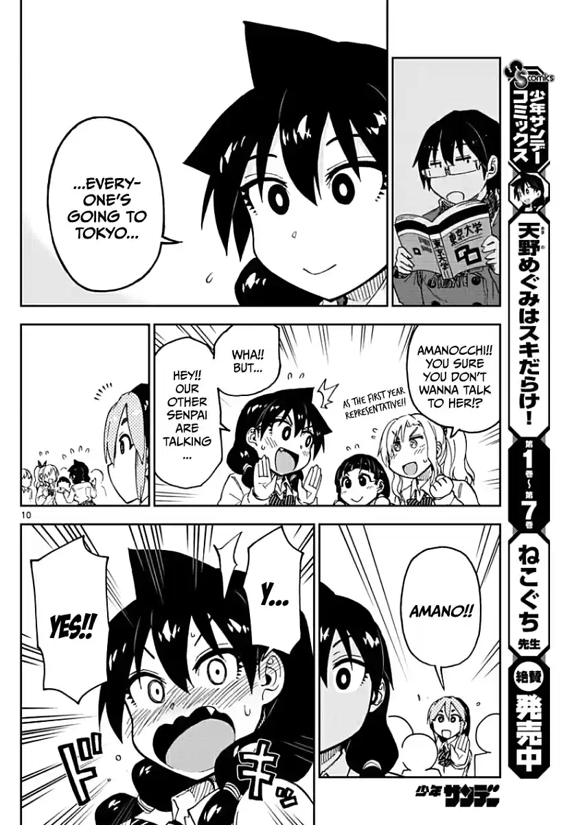 Amano Megumi wa Suki Darake! Ch.88