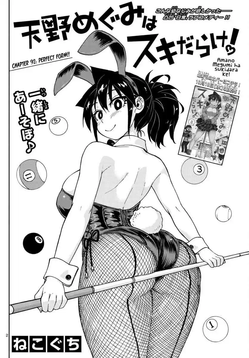 Amano Megumi wa Suki Darake! Ch.92