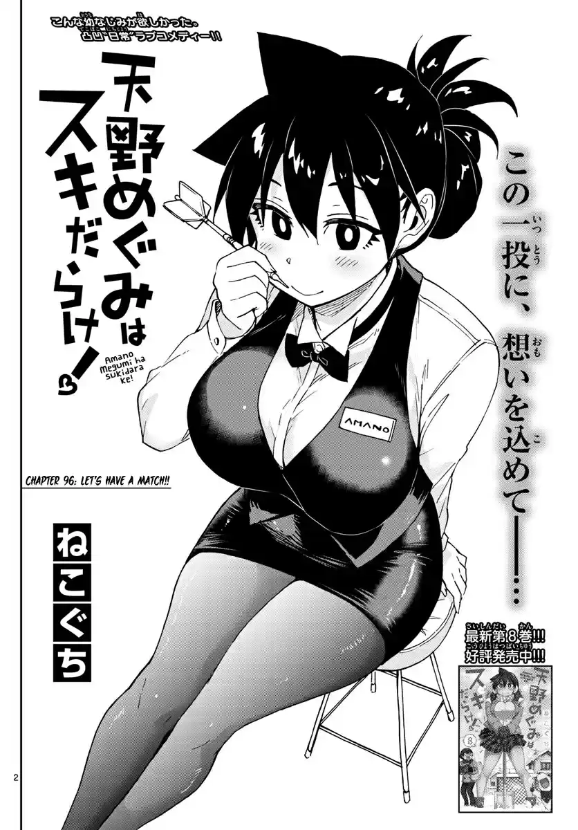Amano Megumi wa Suki Darake! Ch.96
