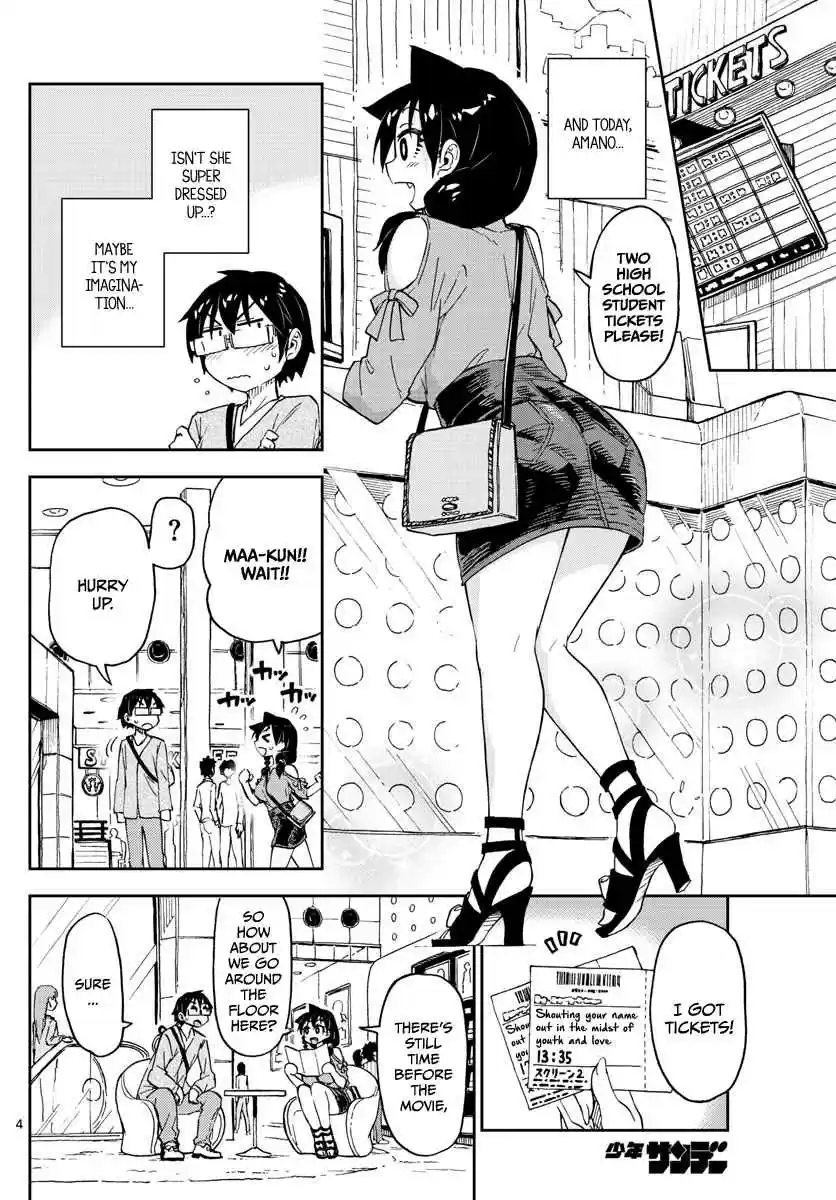Amano Megumi wa Suki Darake! Ch.97