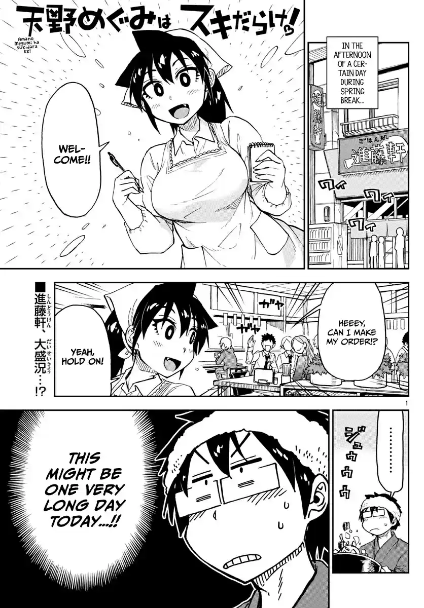 Amano Megumi wa Suki Darake! Ch.99