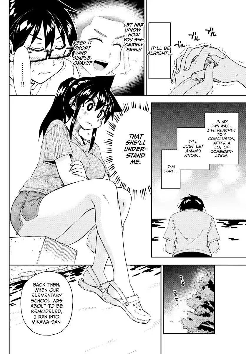 Amano Megumi Wa Suki Darake! Chapter 260