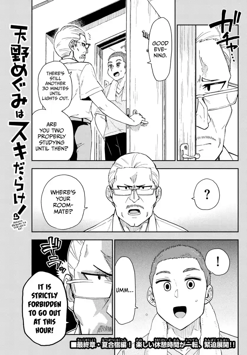 Amano Megumi Wa Suki Darake! Chapter 266