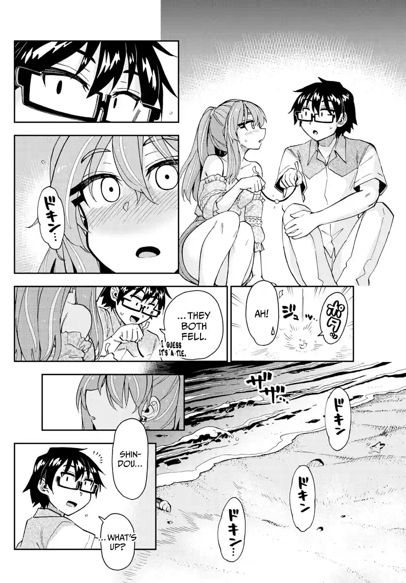 Amano Megumi Wa Suki Darake! Chapter 267