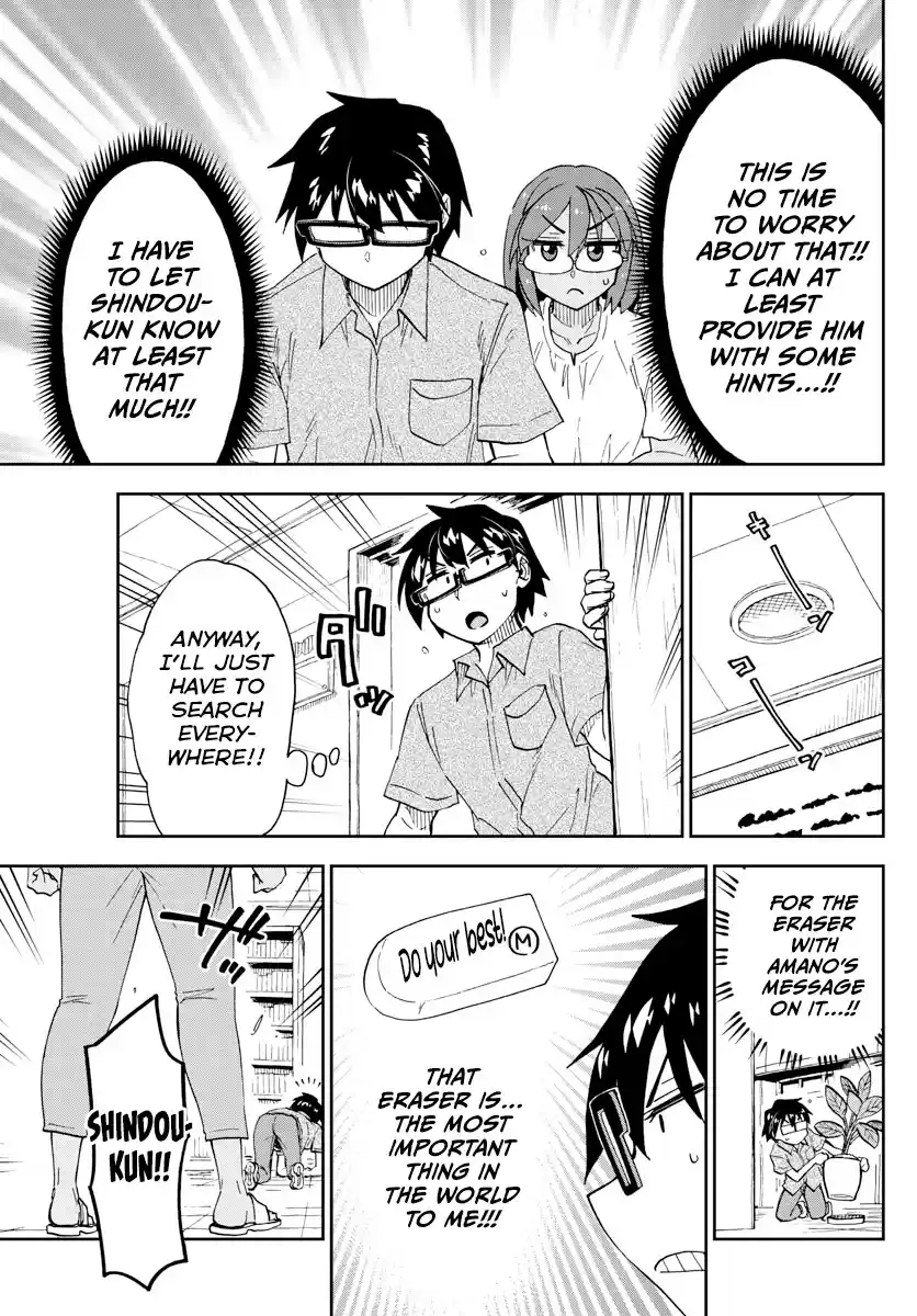 Amano Megumi Wa Suki Darake! Chapter 270