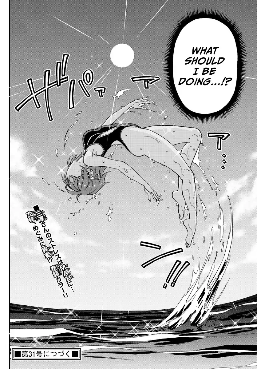 Amano Megumi Wa Suki Darake! Chapter 270