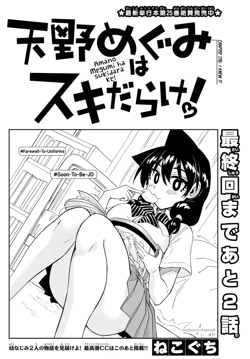 Amano Megumi Wa Suki Darake! Chapter 278