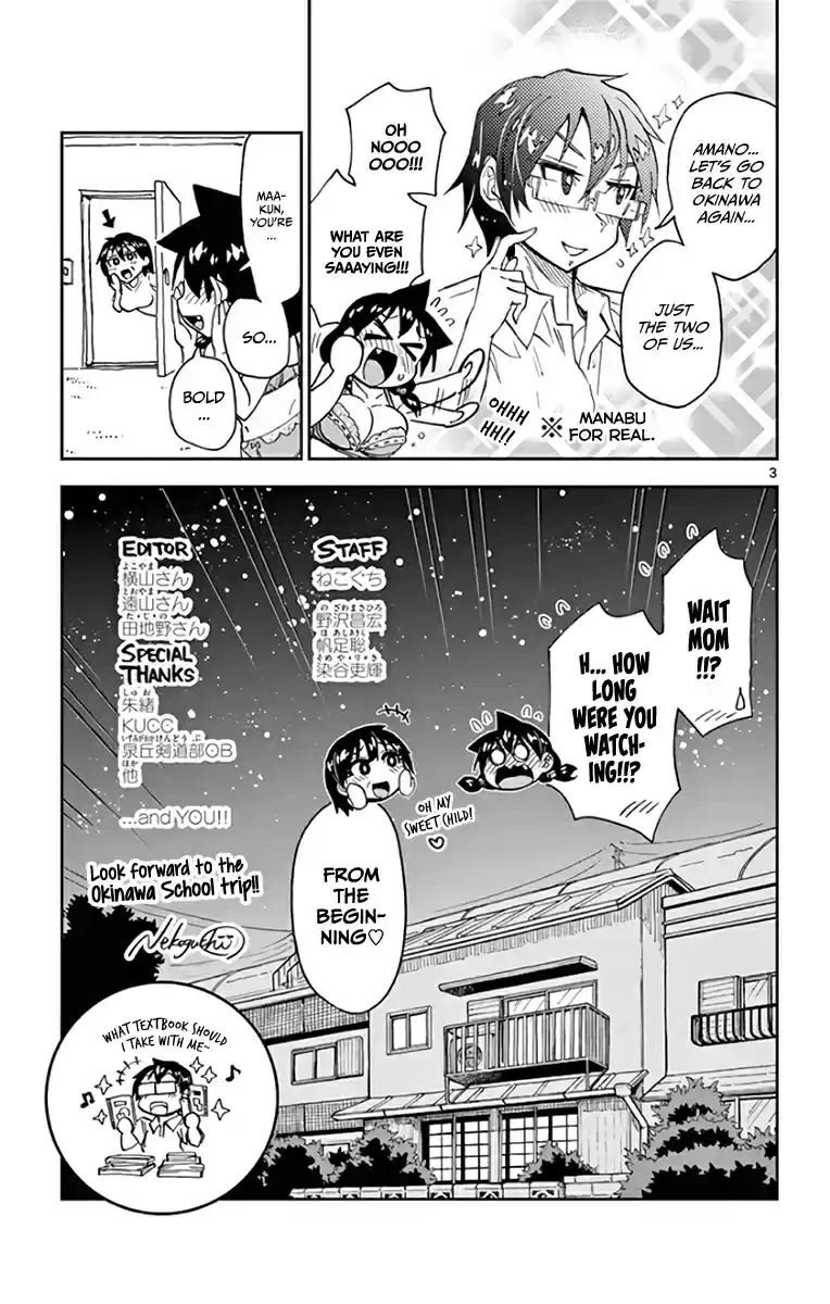 Amano Megumi wa Suki Darake! Vol. 13 Ch. 129.5 Omake