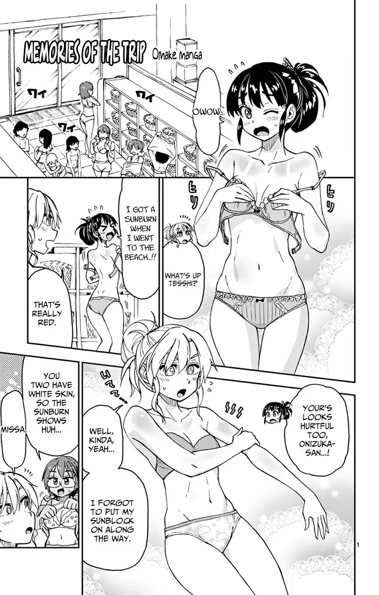 Amano Megumi wa Suki Darake! Vol. 14 Ch. 139.5 Omake