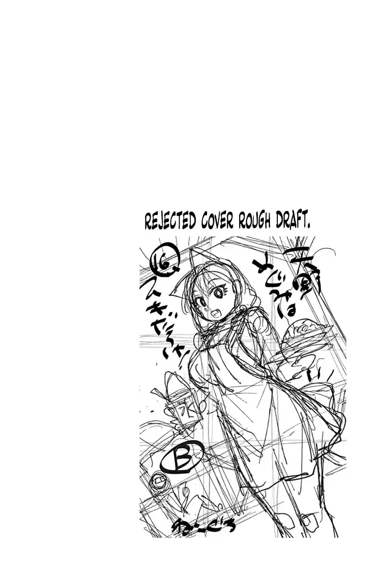 Amano Megumi wa Suki Darake! Vol. 16 Ch. 159.5 Omake