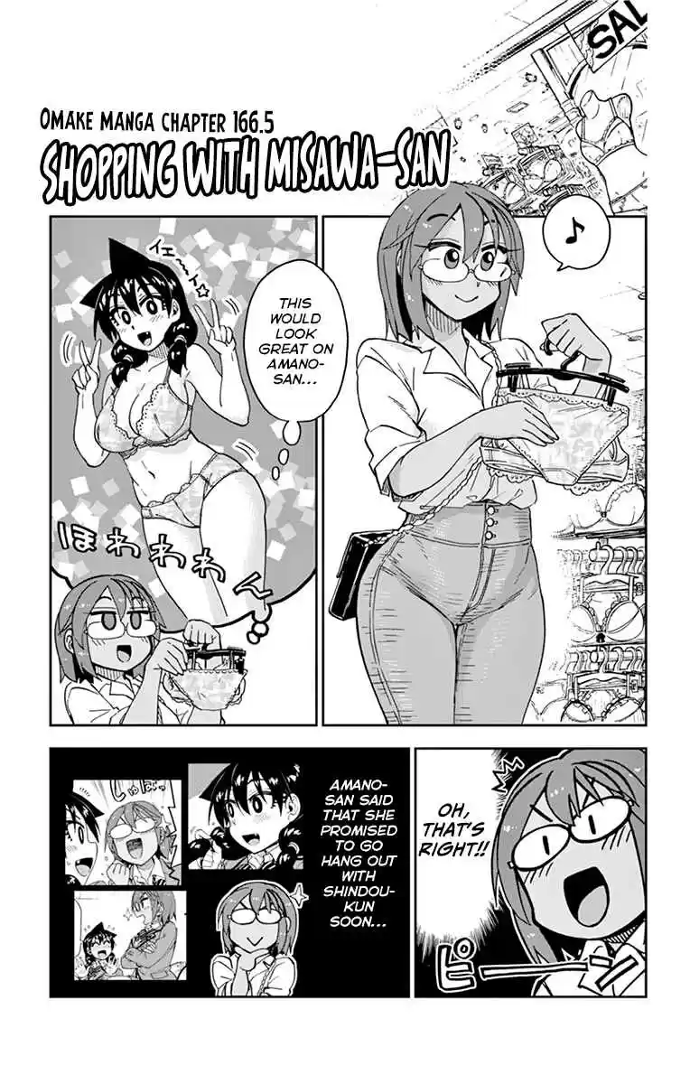 Amano Megumi wa Suki Darake! Vol. 17 Ch. 169.5 Omake