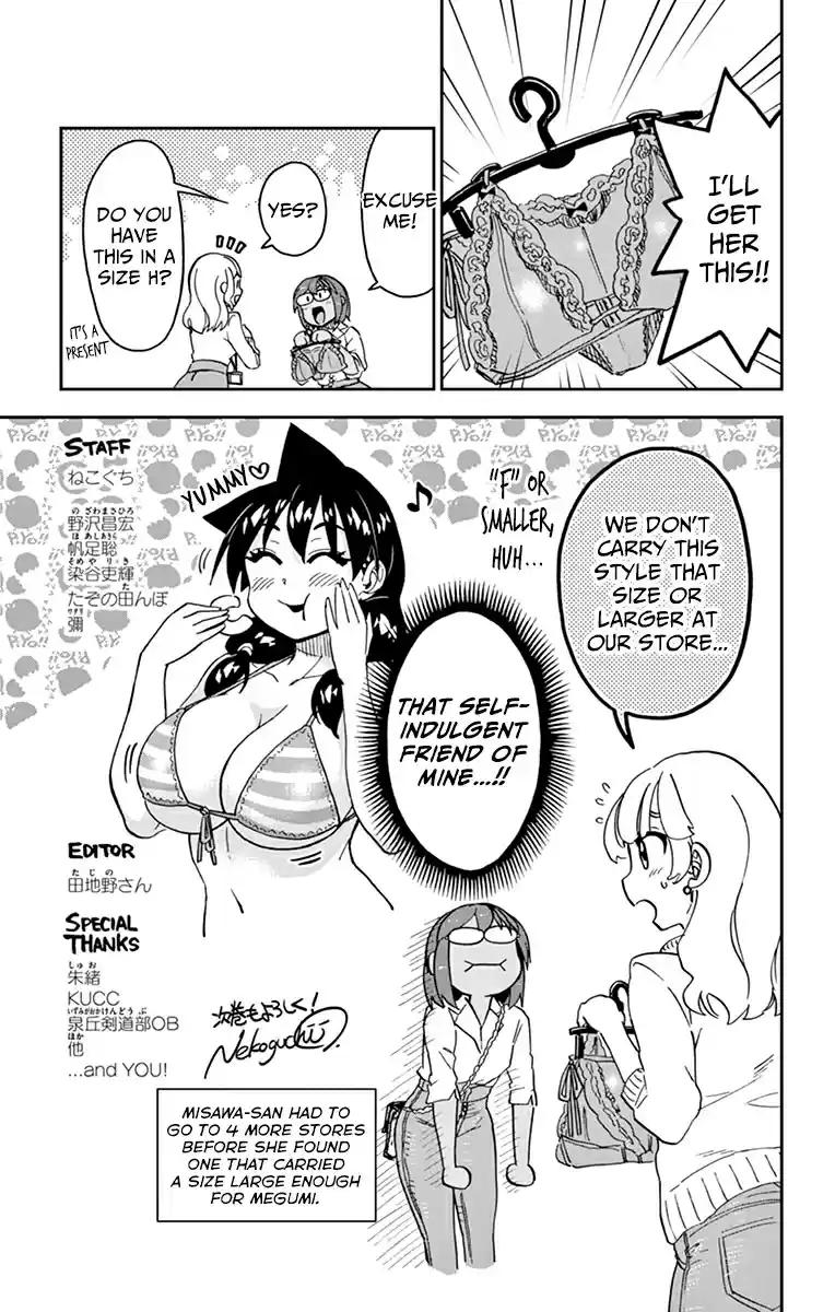 Amano Megumi wa Suki Darake! Vol. 17 Ch. 169.5 Omake